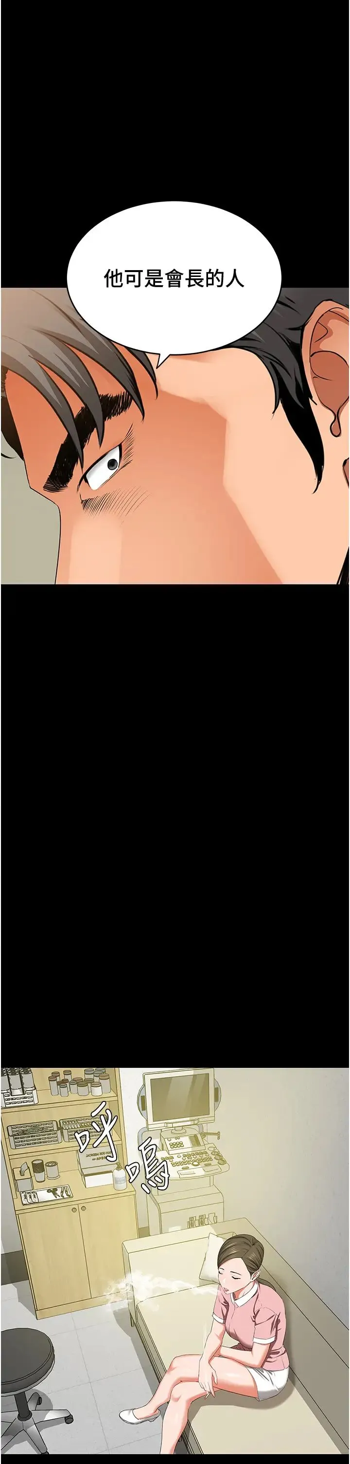 地表最屌卧底干员 - 第6话-VIP病患的特殊服务 - page 2