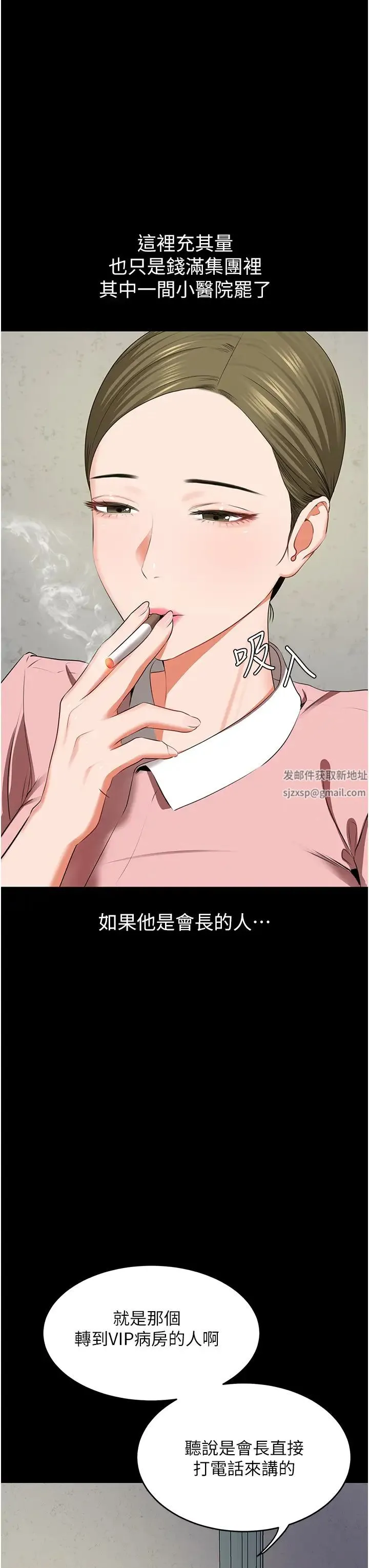 地表最屌卧底干员 - 第6话-VIP病患的特殊服务 - page 3