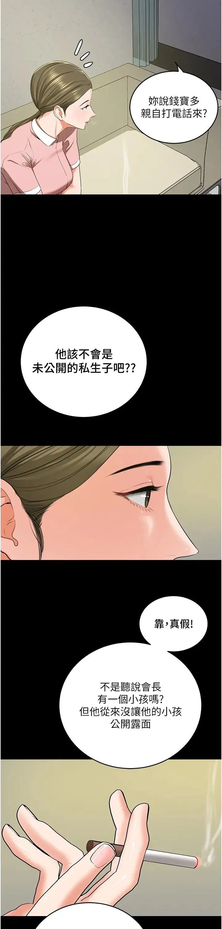 地表最屌卧底干员 - 第6话-VIP病患的特殊服务 - page 4