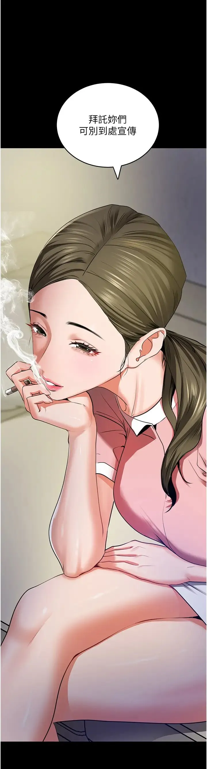 地表最屌卧底干员 - 第6话-VIP病患的特殊服务 - page 7