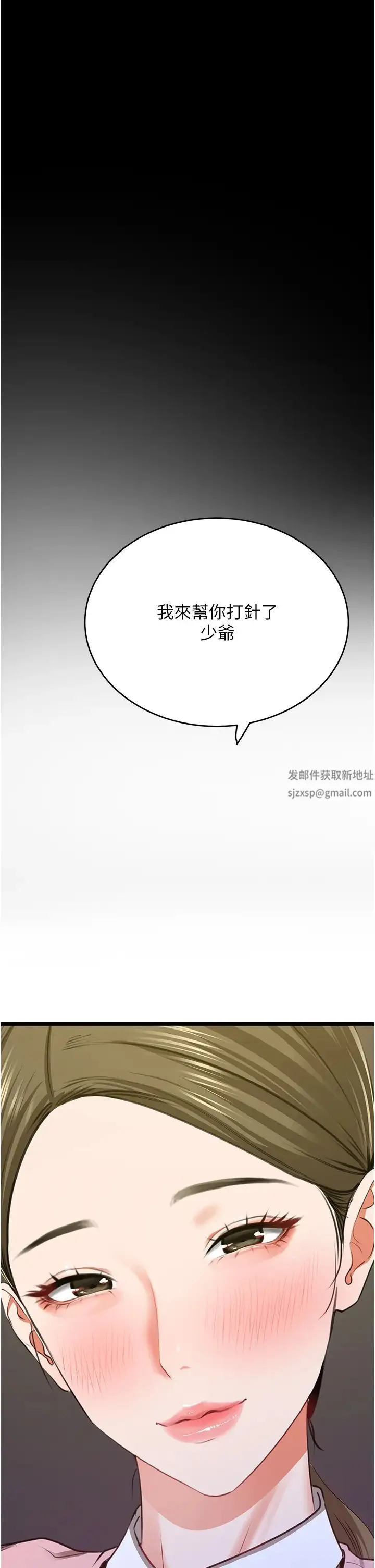 地表最屌卧底干员 - 第6话-VIP病患的特殊服务 - page 8