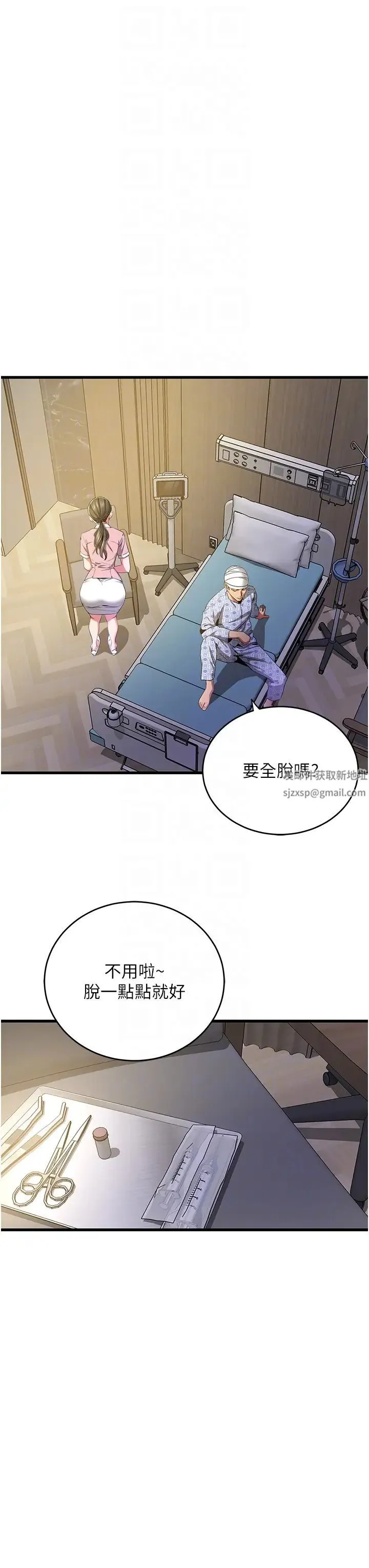 地表最屌卧底干员 - 第6话-VIP病患的特殊服务 - page 10