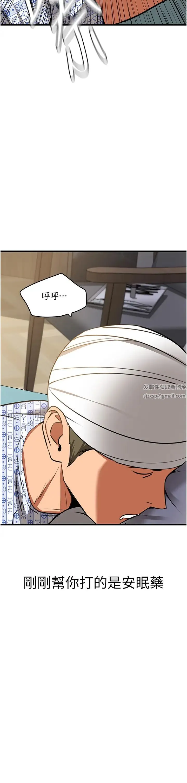 地表最屌卧底干员 - 第6话-VIP病患的特殊服务 - page 17