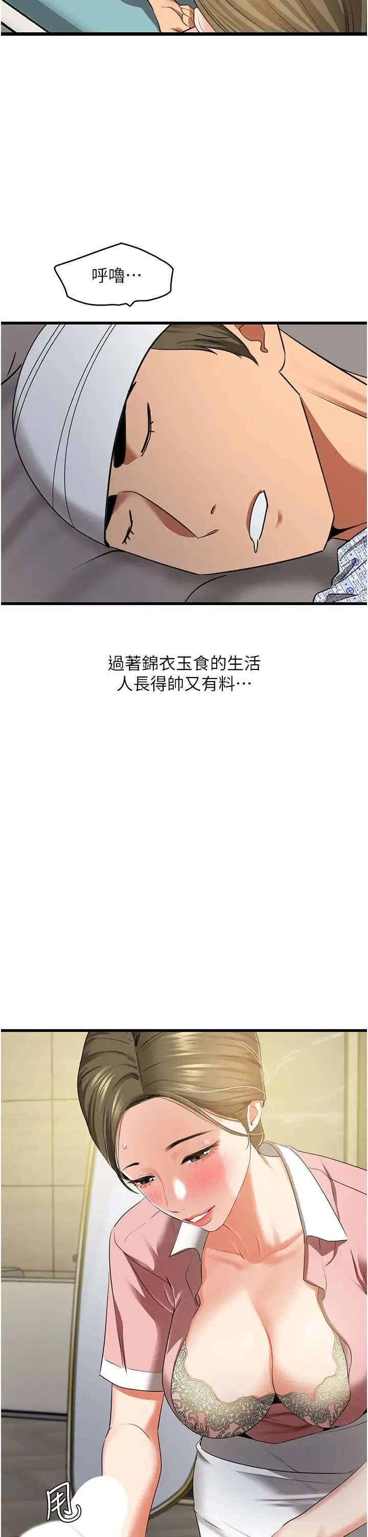 地表最屌卧底干员 - 第6话-VIP病患的特殊服务 - page 20