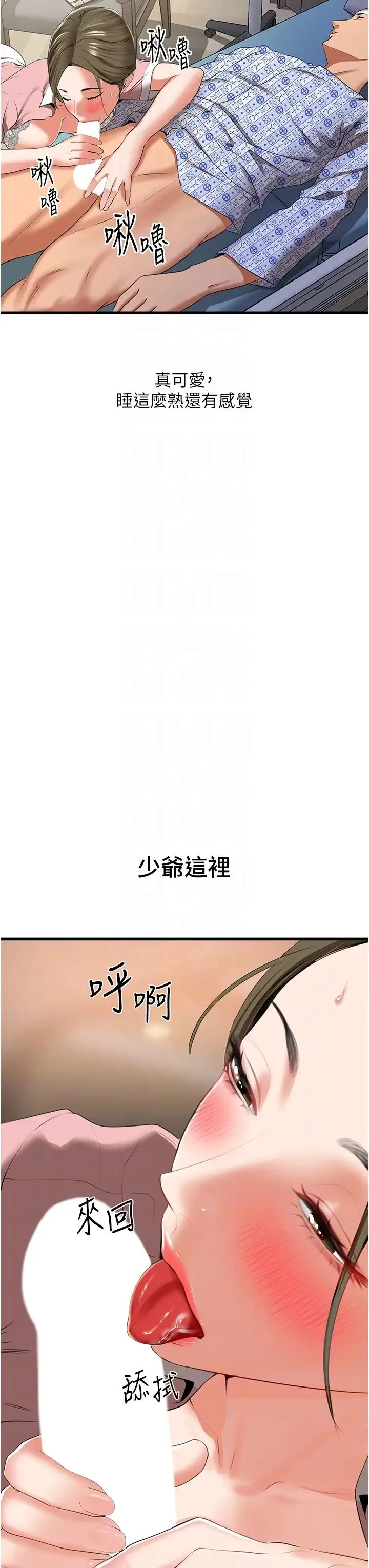 地表最屌卧底干员 - 第6话-VIP病患的特殊服务 - page 24