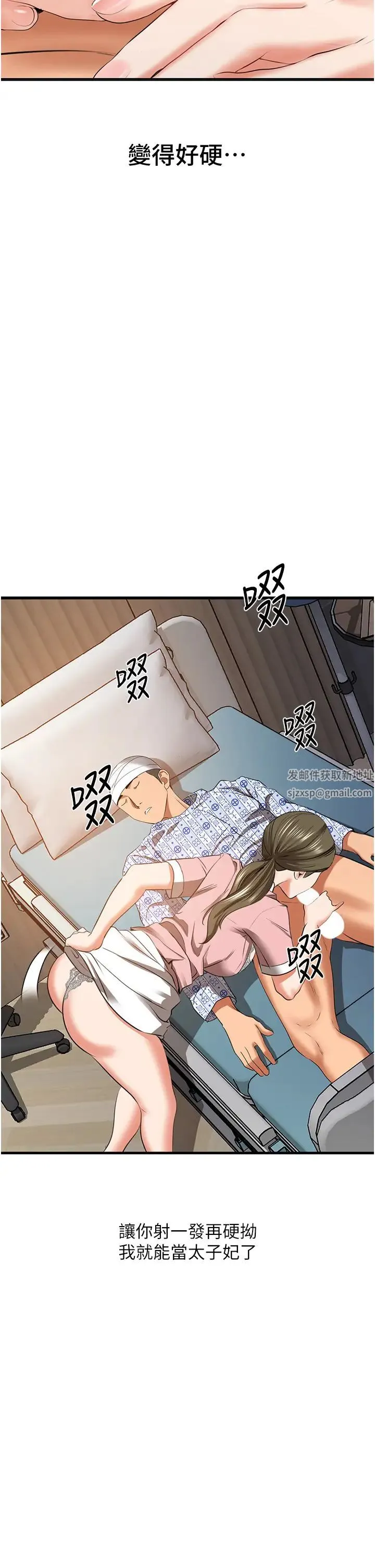 地表最屌卧底干员 - 第6话-VIP病患的特殊服务 - page 25