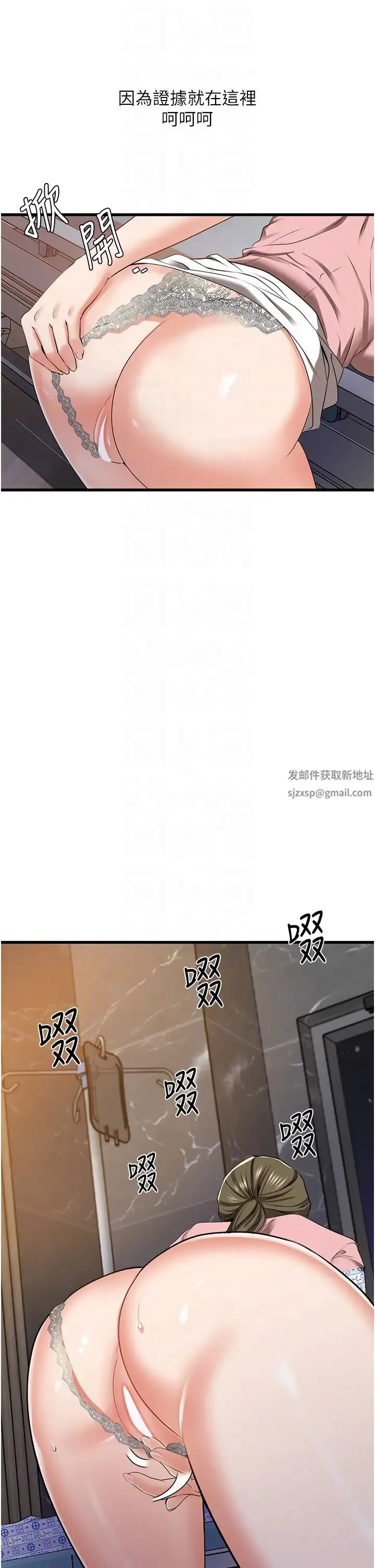地表最屌卧底干员 - 第6话-VIP病患的特殊服务 - page 26