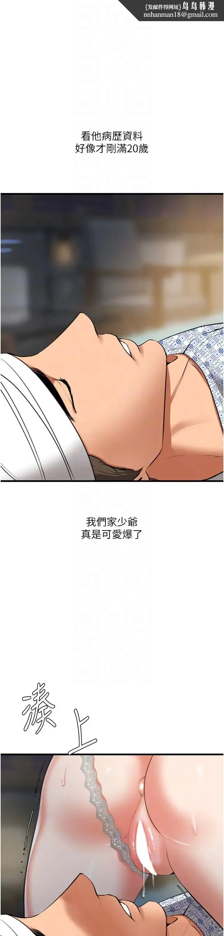 地表最屌卧底干员 - 第6话-VIP病患的特殊服务 - page 28