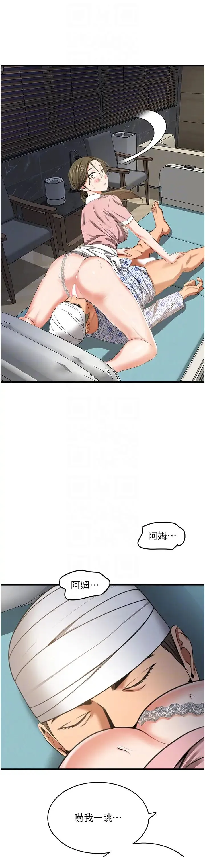 地表最屌卧底干员 - 第6话-VIP病患的特殊服务 - page 32