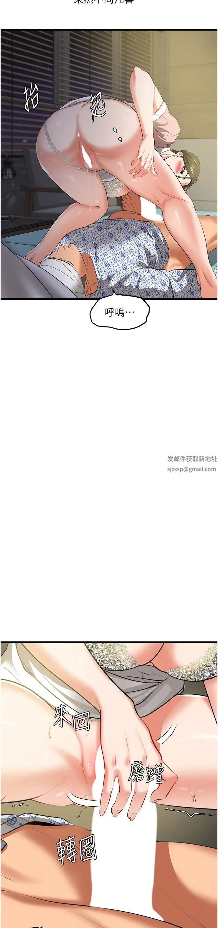 地表最屌卧底干员 - 第6话-VIP病患的特殊服务 - page 36
