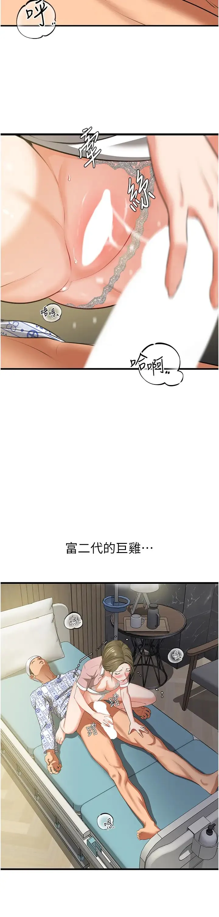 地表最屌卧底干员 - 第6话-VIP病患的特殊服务 - page 37