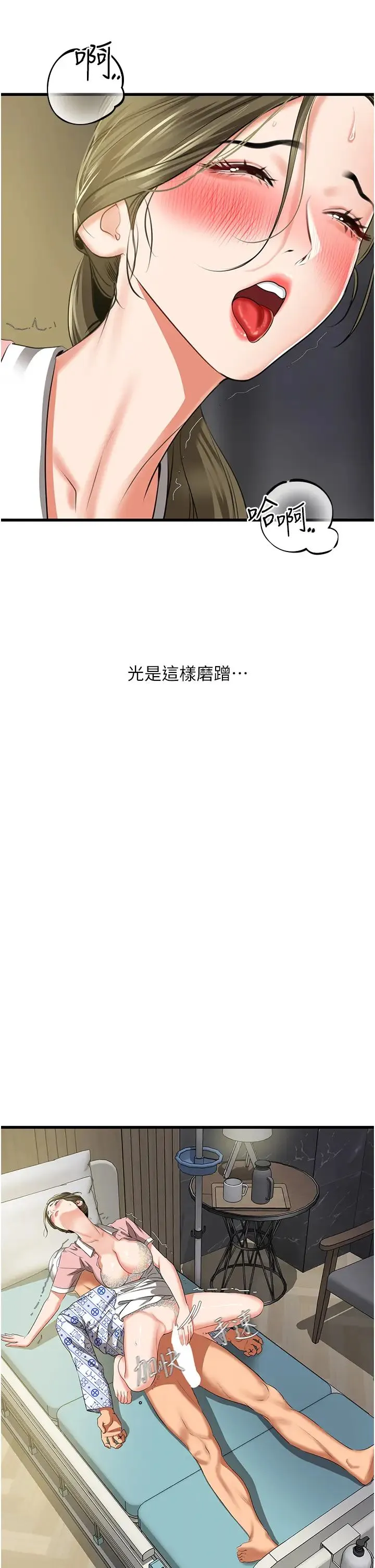地表最屌卧底干员 - 第6话-VIP病患的特殊服务 - page 38