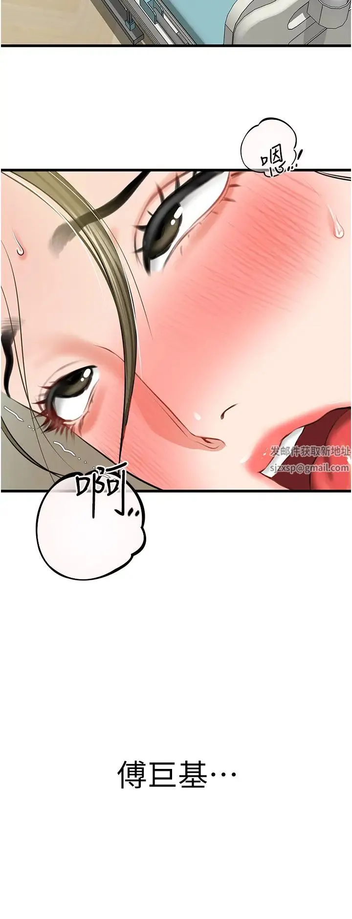 地表最屌卧底干员 - 第6话-VIP病患的特殊服务 - page 39