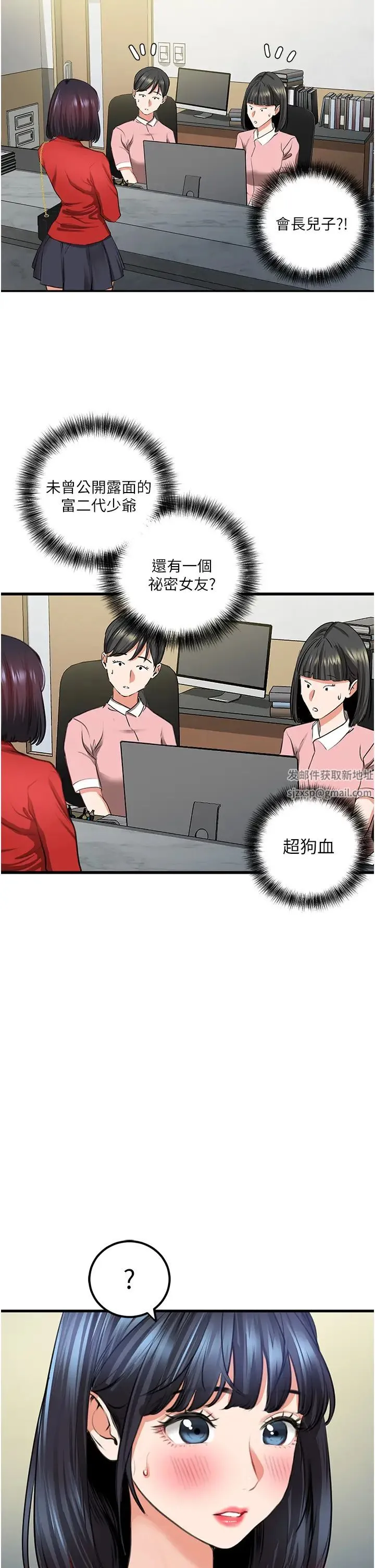 地表最屌卧底干员 - 第6话-VIP病患的特殊服务 - page 41