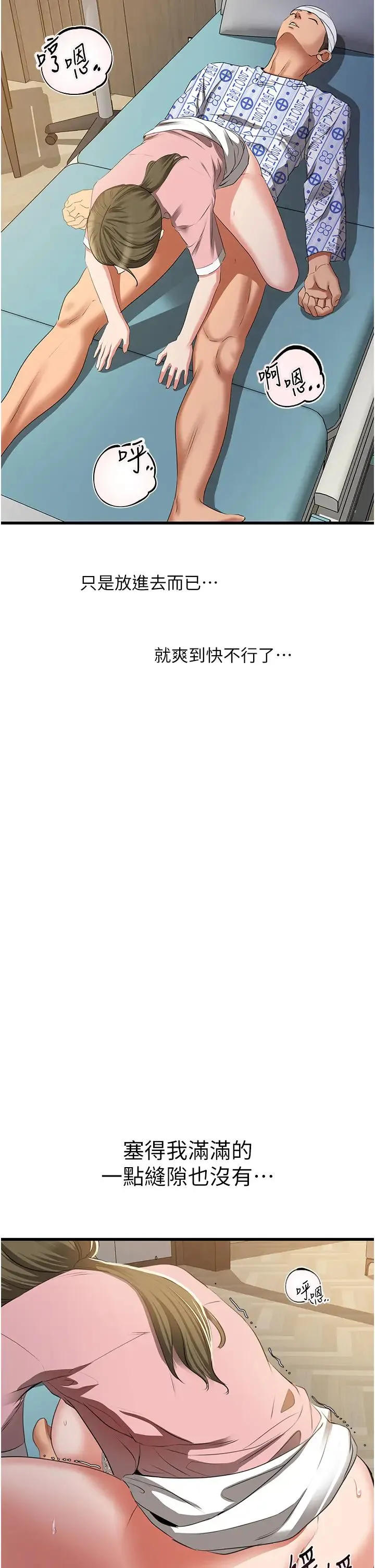 地表最屌卧底干员 - 第6话-VIP病患的特殊服务 - page 48