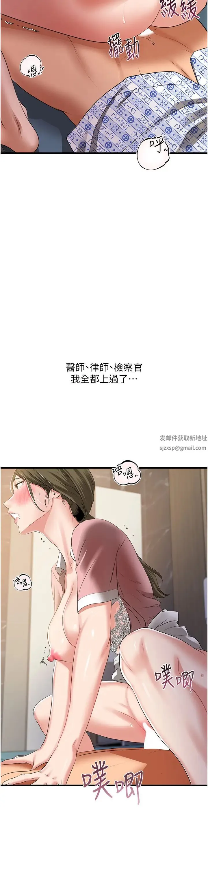地表最屌卧底干员 - 第6话-VIP病患的特殊服务 - page 49