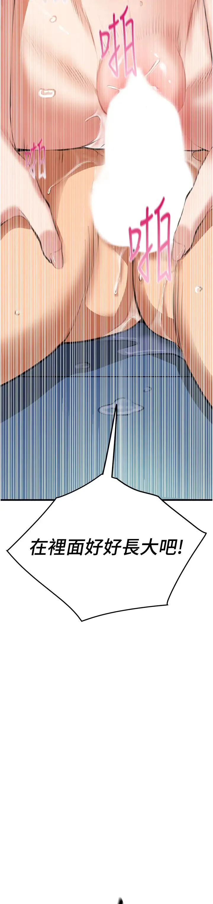地表最屌卧底干员 - 第6话-VIP病患的特殊服务 - page 54