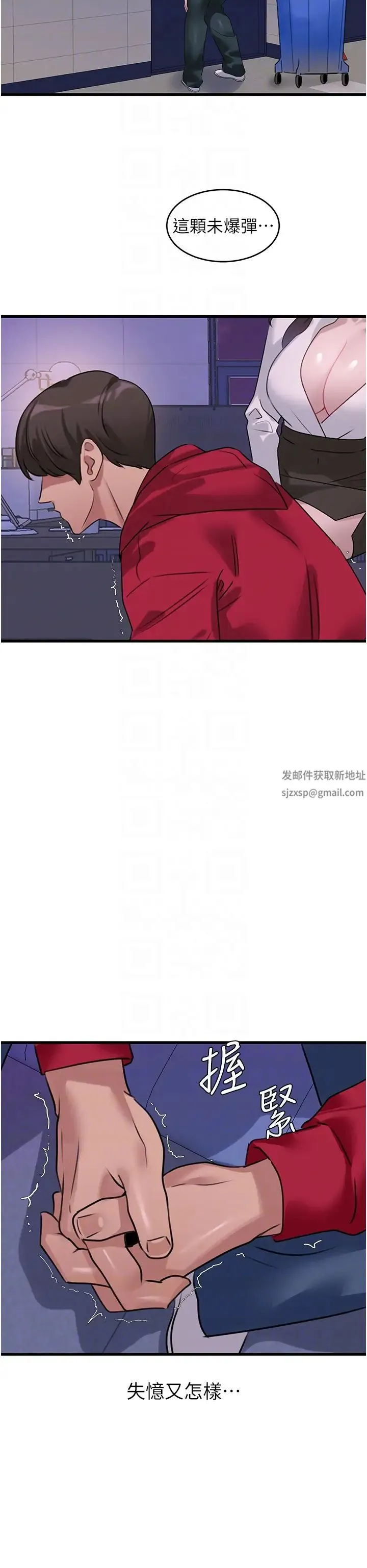 地表最屌卧底干员 - 第14话-试「茎」(1) - page 6