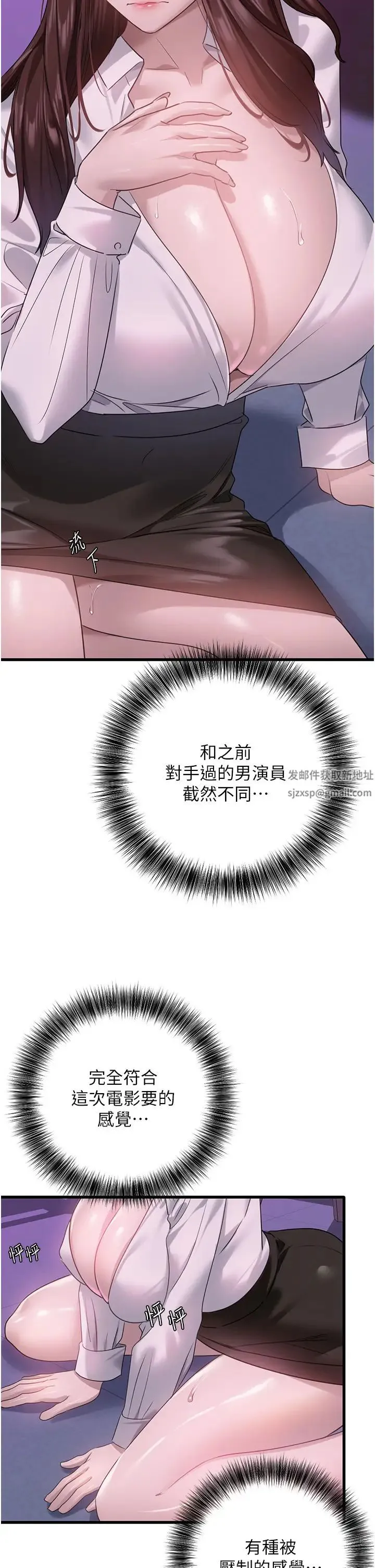 地表最屌卧底干员 - 第14话-试「茎」(1) - page 11
