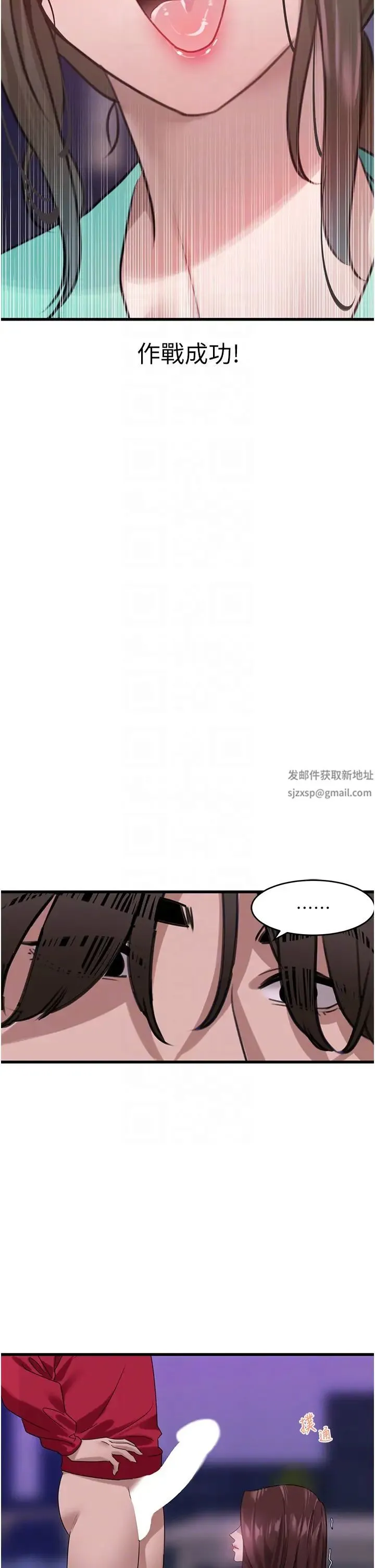 地表最屌卧底干员 - 第14话-试「茎」(1) - page 18