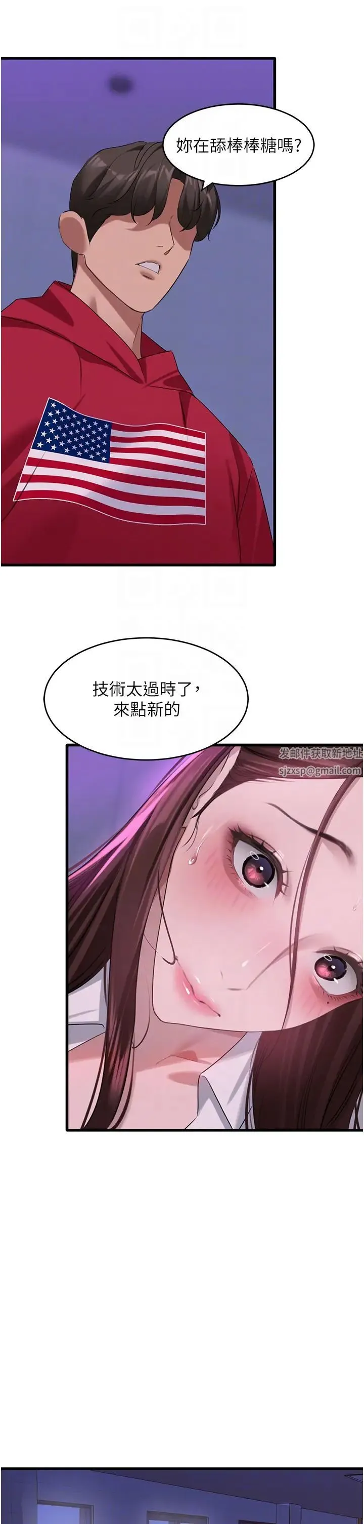 地表最屌卧底干员 - 第14话-试「茎」(1) - page 22