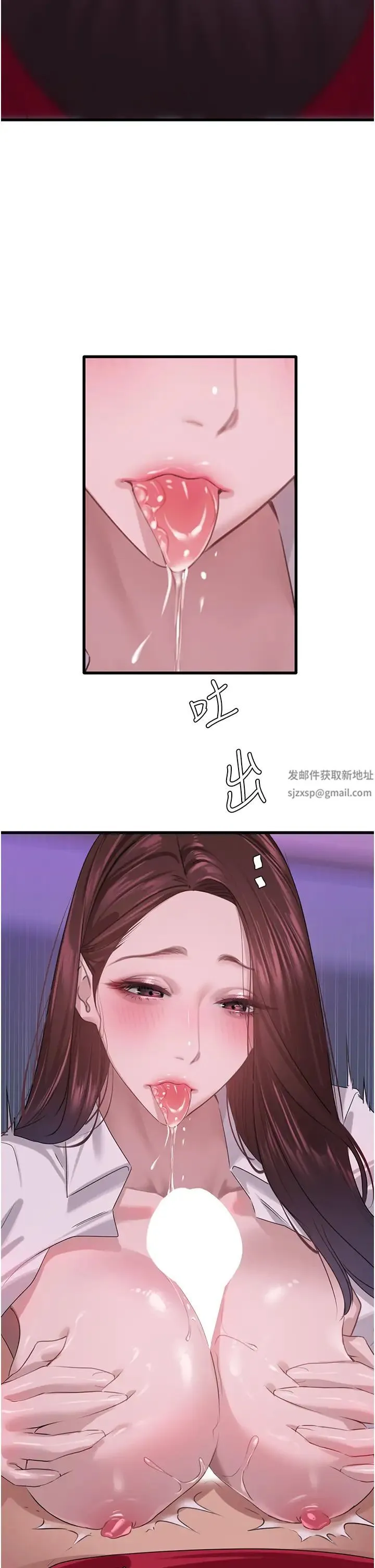 地表最屌卧底干员 - 第14话-试「茎」(1) - page 25