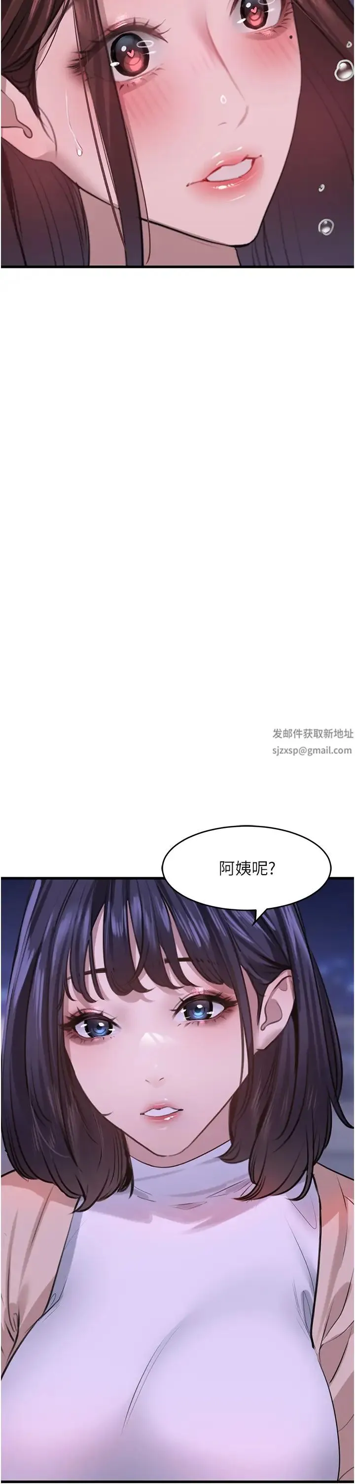 地表最屌卧底干员 - 第14话-试「茎」(1) - page 41