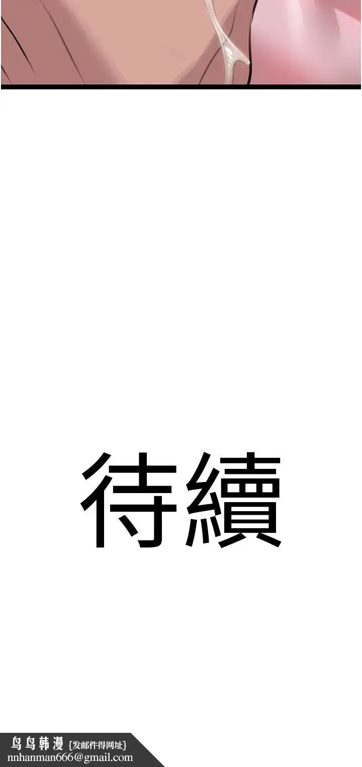 地表最屌卧底干员 - 第14话-试「茎」(1) - page 45