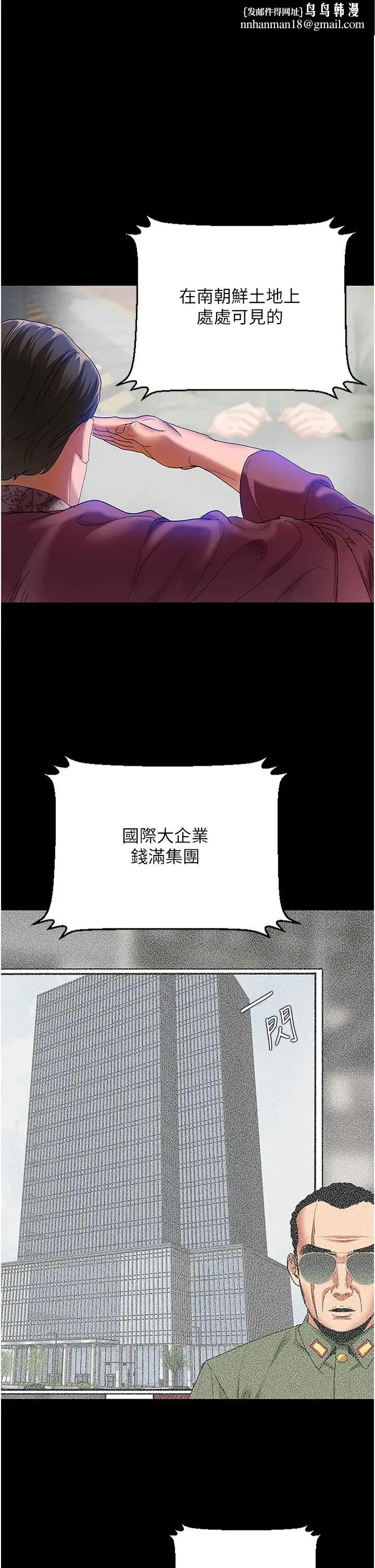 地表最屌卧底干员 - 第2话-启动条件:米分纟工女乃豆页 - page 1