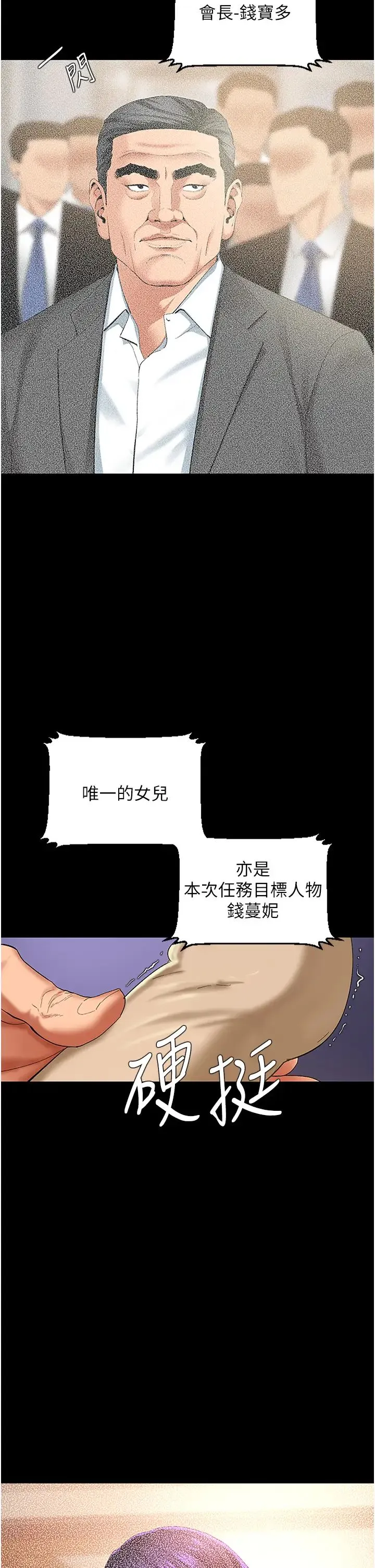 地表最屌卧底干员 - 第2话-启动条件:米分纟工女乃豆页 - page 2