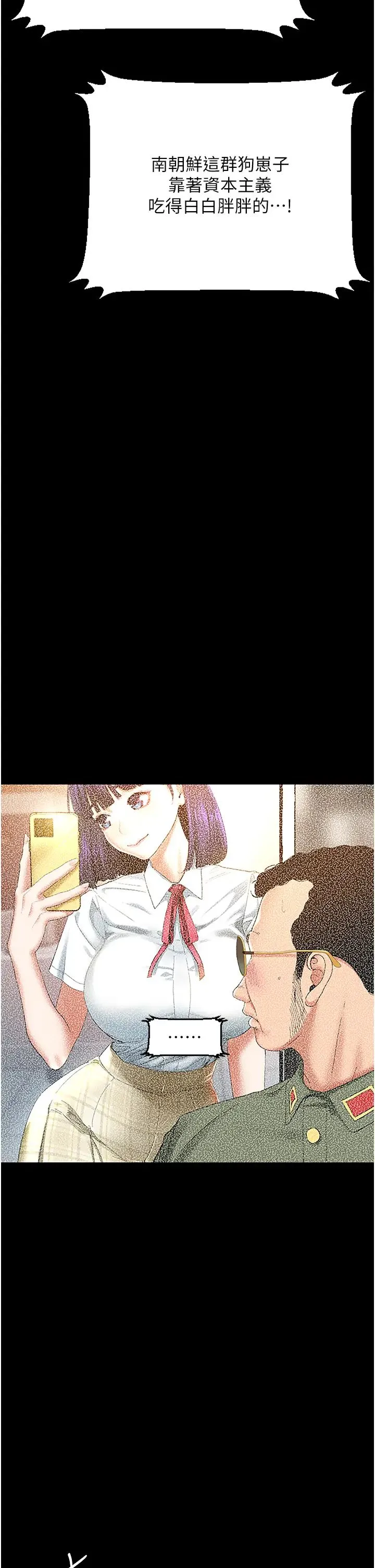 地表最屌卧底干员 - 第2话-启动条件:米分纟工女乃豆页 - page 4