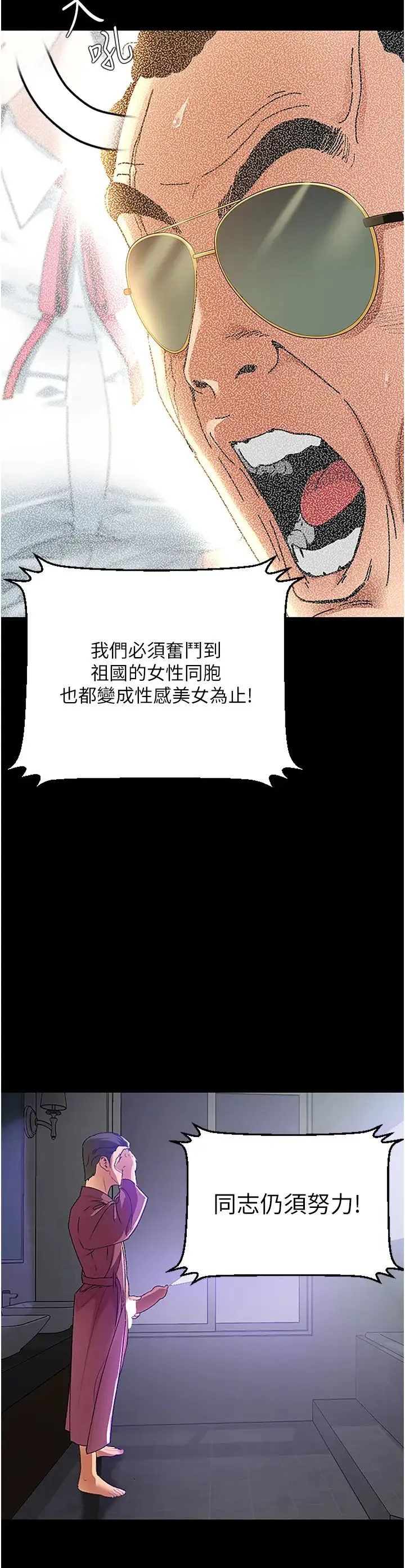 地表最屌卧底干员 - 第2话-启动条件:米分纟工女乃豆页 - page 5
