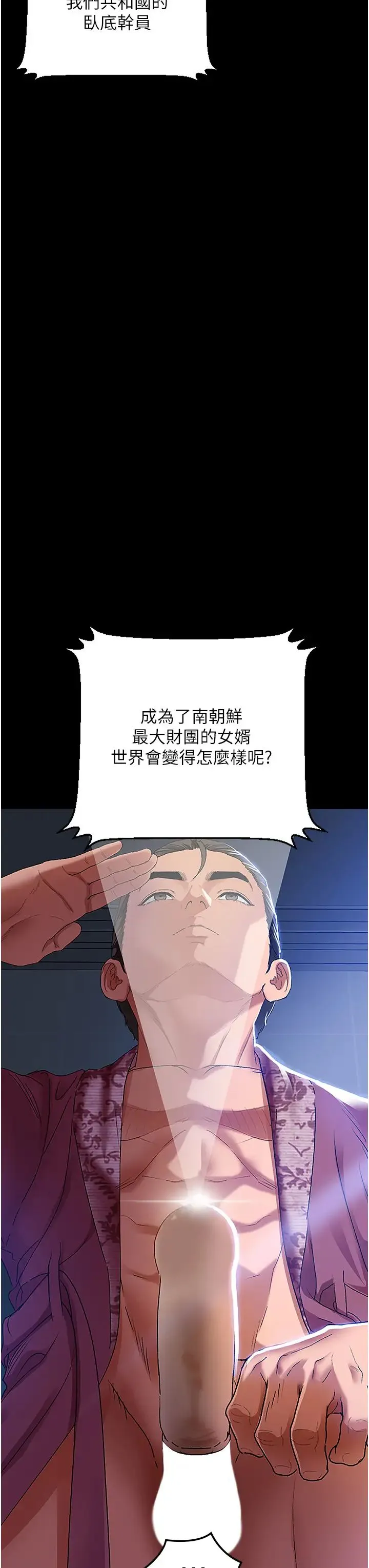 地表最屌卧底干员 - 第2话-启动条件:米分纟工女乃豆页 - page 8