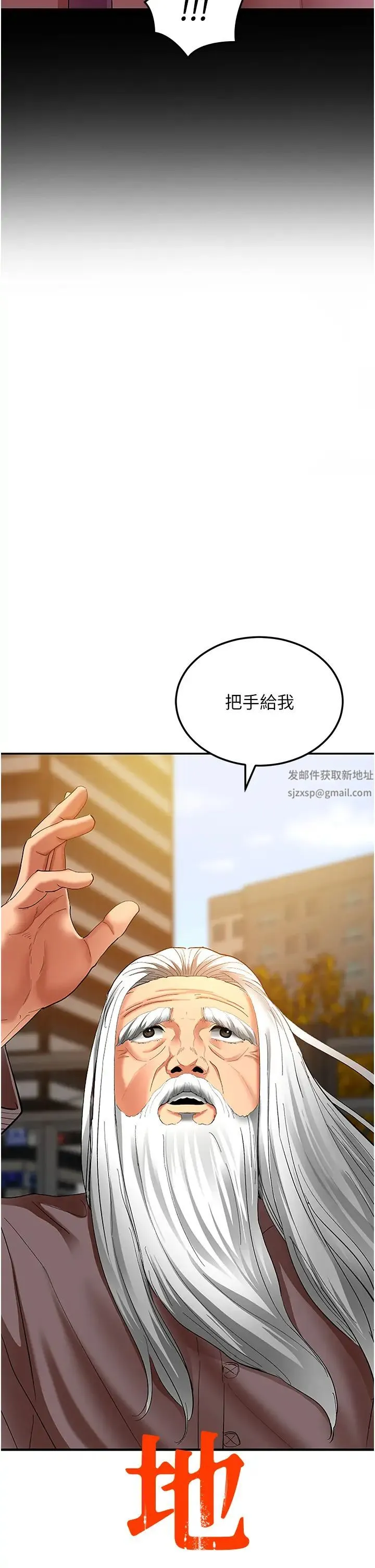 地表最屌卧底干员 - 第2话-启动条件:米分纟工女乃豆页 - page 9