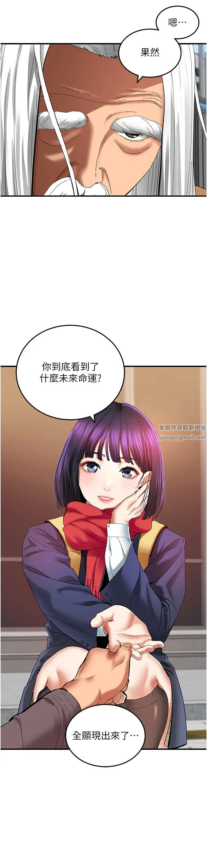 地表最屌卧底干员 - 第2话-启动条件:米分纟工女乃豆页 - page 12