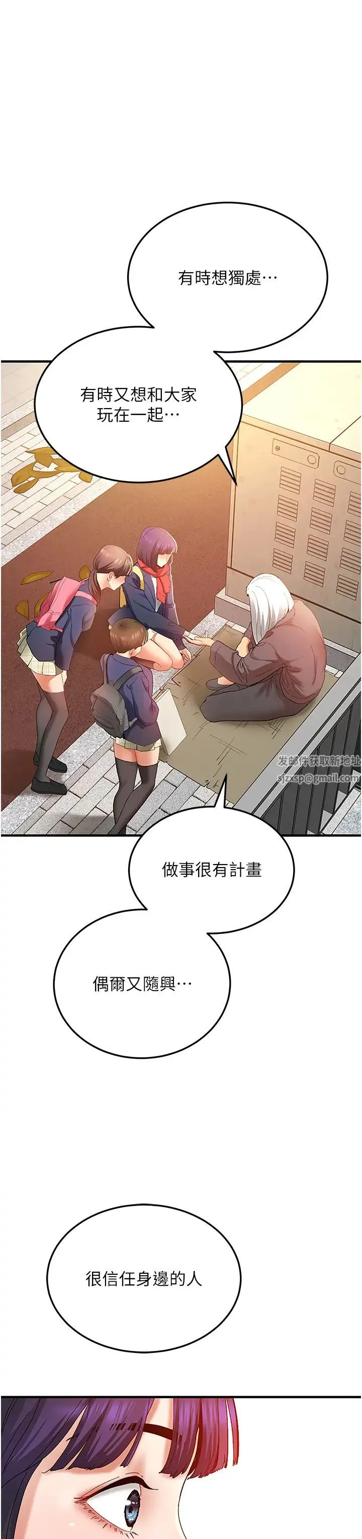 地表最屌卧底干员 - 第2话-启动条件:米分纟工女乃豆页 - page 13
