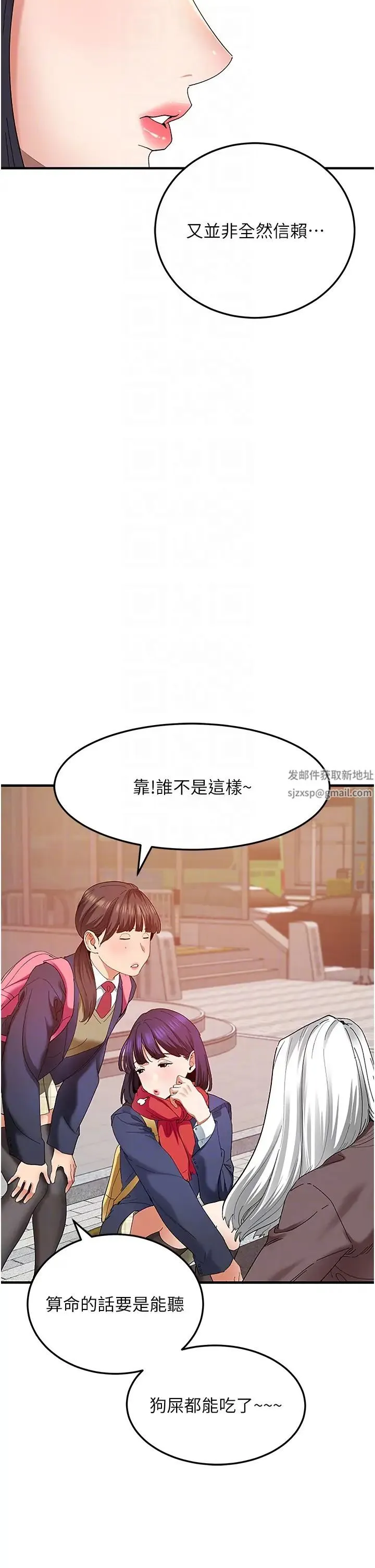 地表最屌卧底干员 - 第2话-启动条件:米分纟工女乃豆页 - page 14