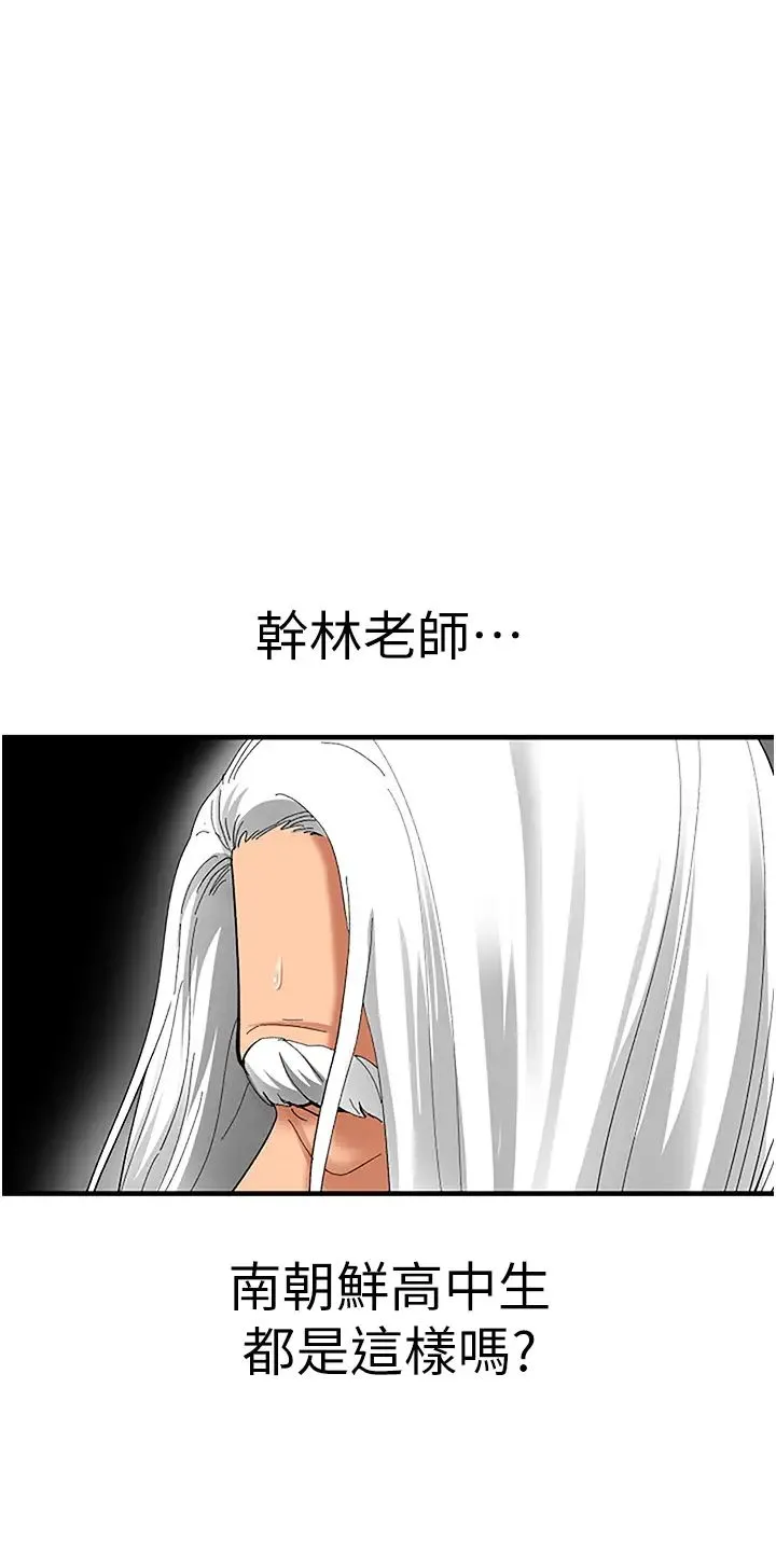 地表最屌卧底干员 - 第2话-启动条件:米分纟工女乃豆页 - page 15