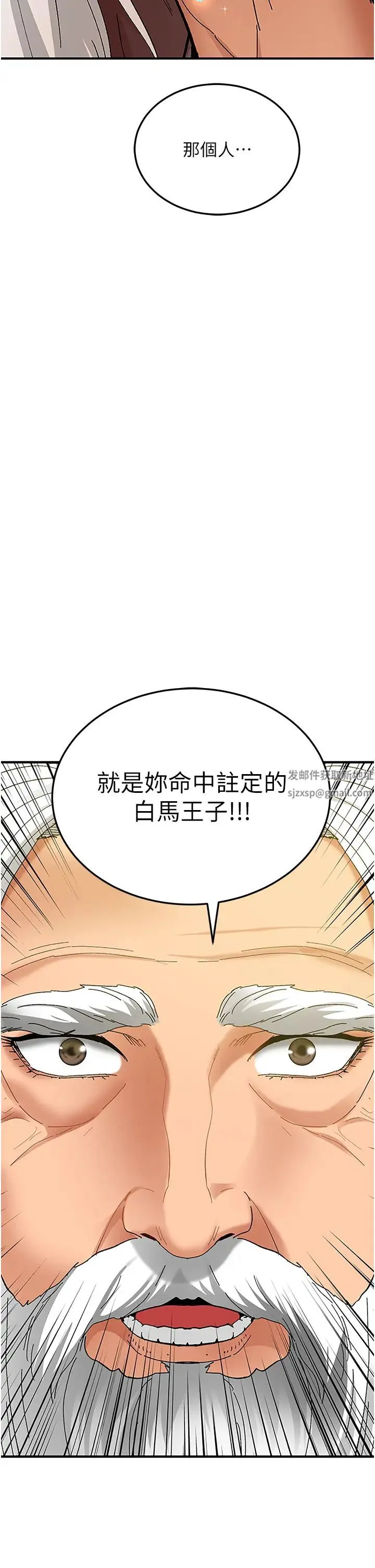 地表最屌卧底干员 - 第2话-启动条件:米分纟工女乃豆页 - page 20
