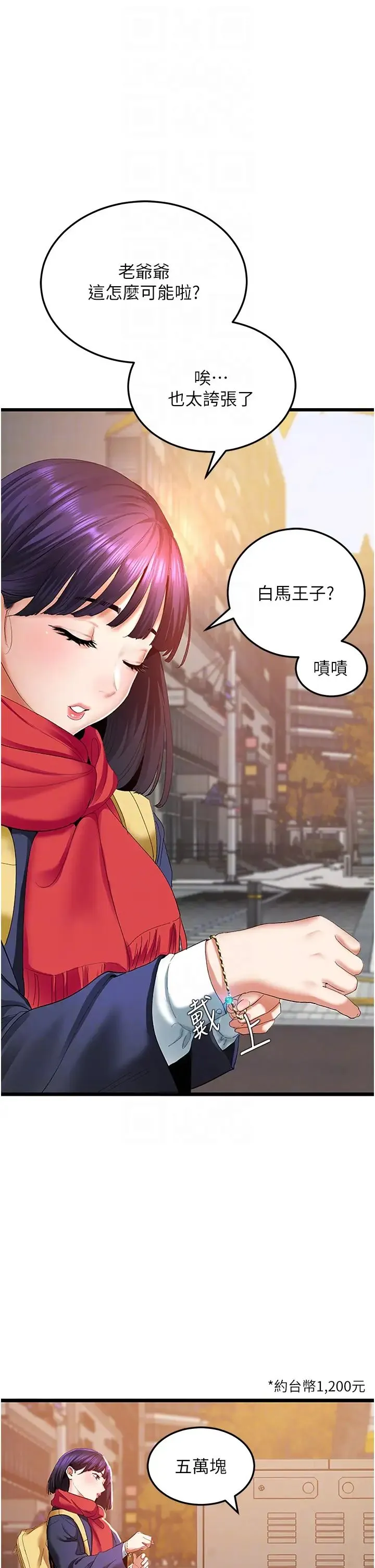 地表最屌卧底干员 - 第2话-启动条件:米分纟工女乃豆页 - page 22