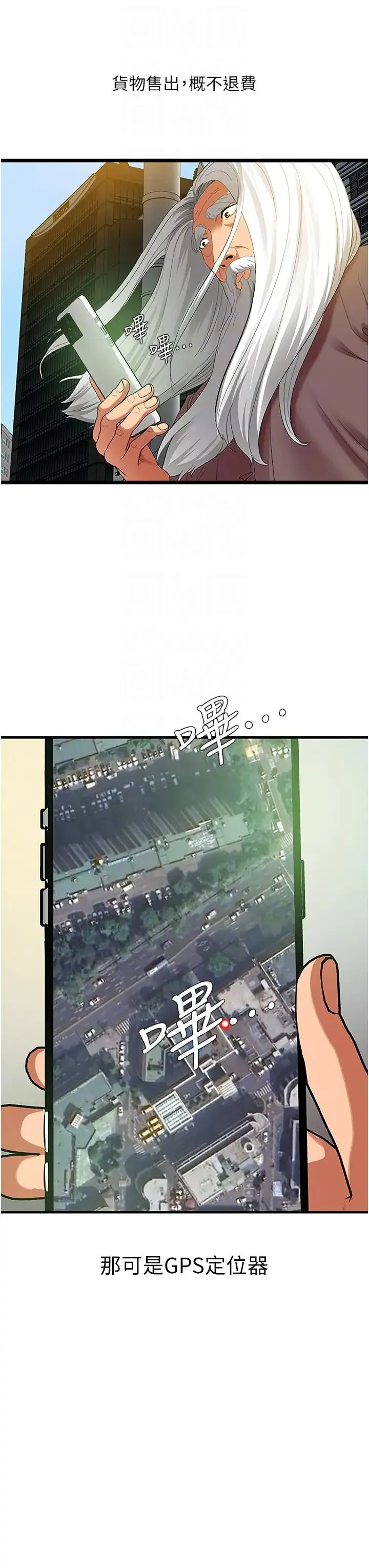 地表最屌卧底干员 - 第2话-启动条件:米分纟工女乃豆页 - page 24