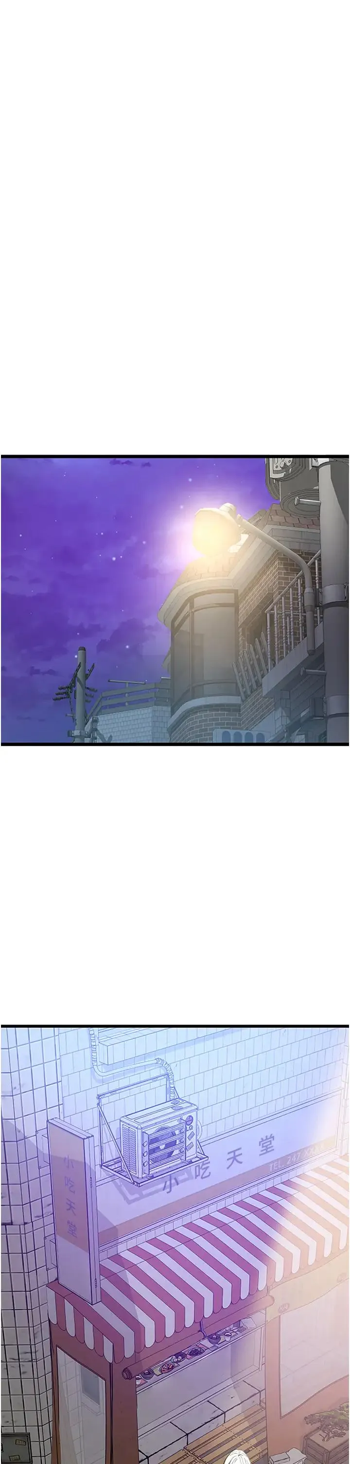 地表最屌卧底干员 - 第2话-启动条件:米分纟工女乃豆页 - page 25