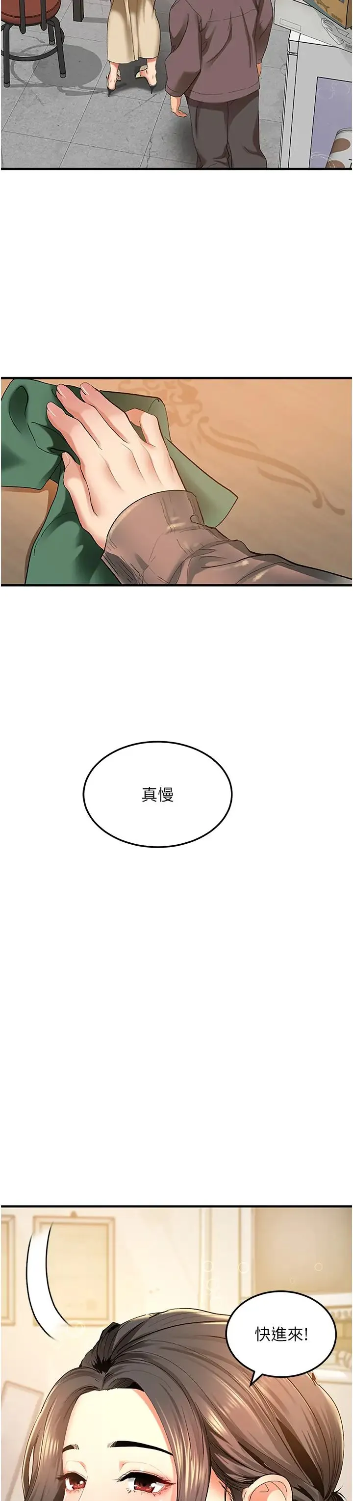 地表最屌卧底干员 - 第2话-启动条件:米分纟工女乃豆页 - page 29
