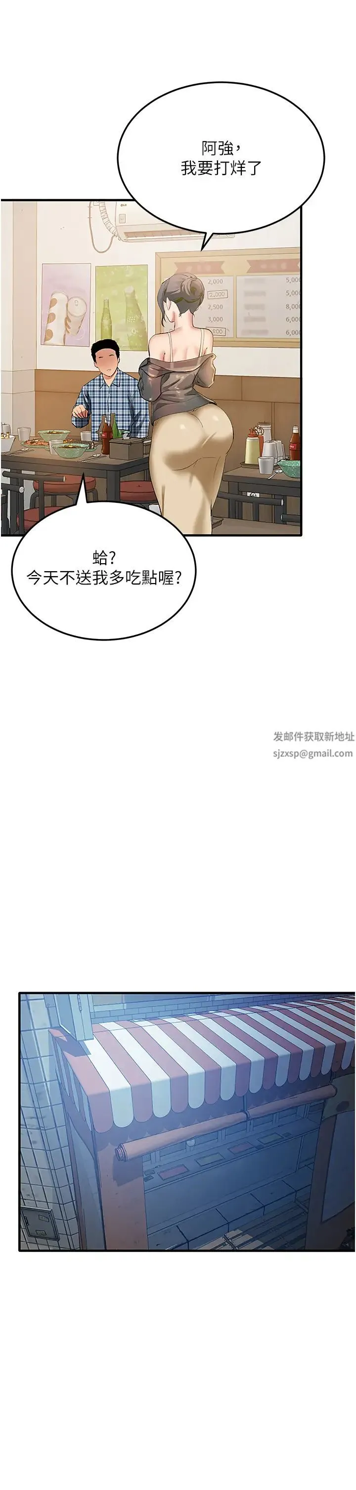 地表最屌卧底干员 - 第2话-启动条件:米分纟工女乃豆页 - page 33
