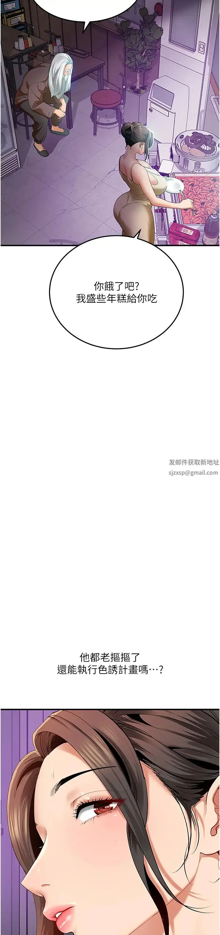地表最屌卧底干员 - 第2话-启动条件:米分纟工女乃豆页 - page 35