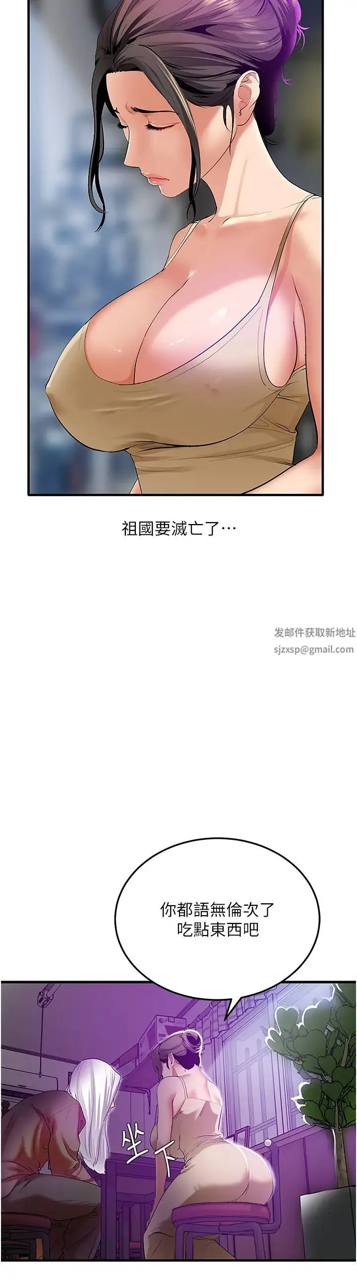 地表最屌卧底干员 - 第2话-启动条件:米分纟工女乃豆页 - page 38