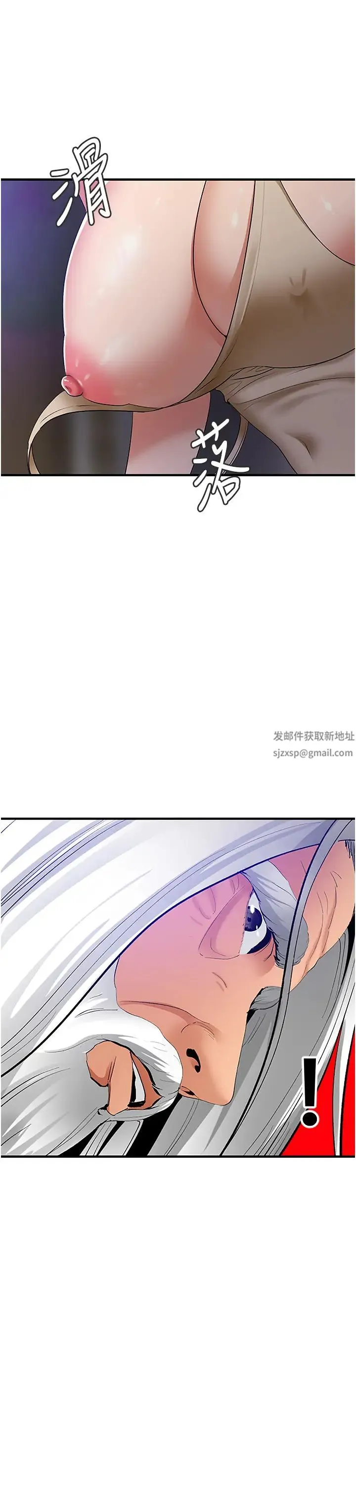 地表最屌卧底干员 - 第2话-启动条件:米分纟工女乃豆页 - page 39