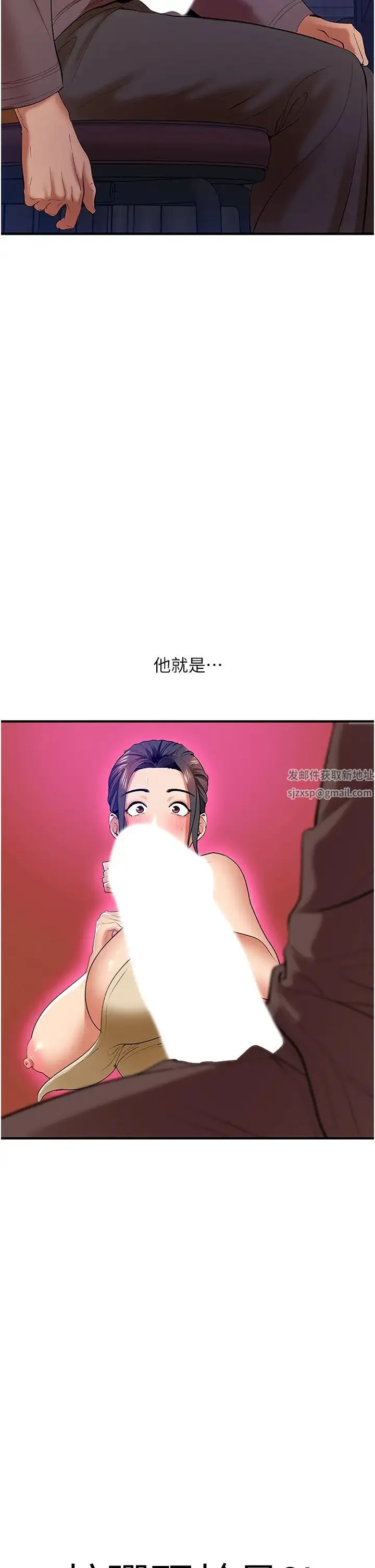 地表最屌卧底干员 - 第2话-启动条件:米分纟工女乃豆页 - page 42