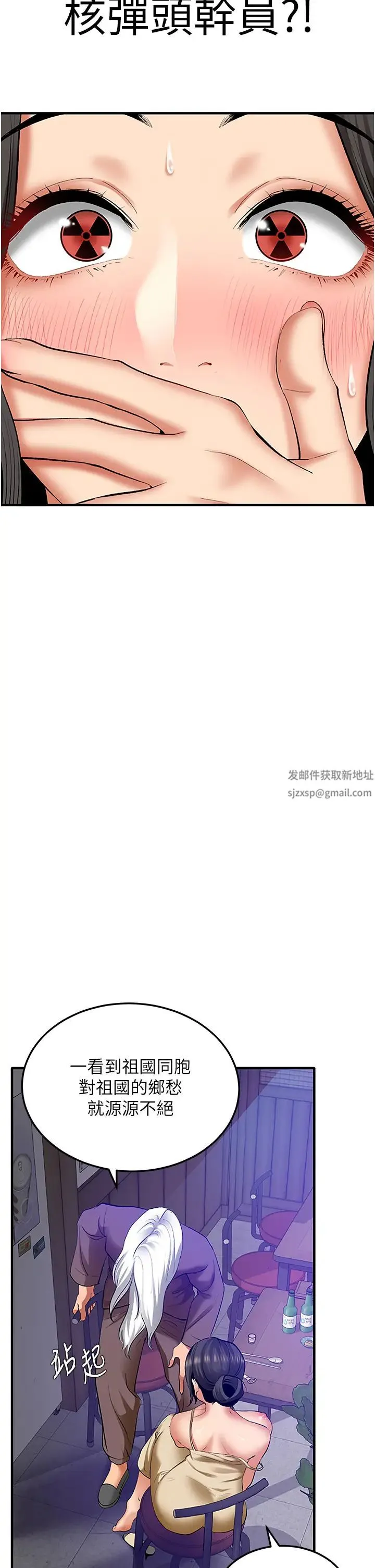 地表最屌卧底干员 - 第2话-启动条件:米分纟工女乃豆页 - page 43