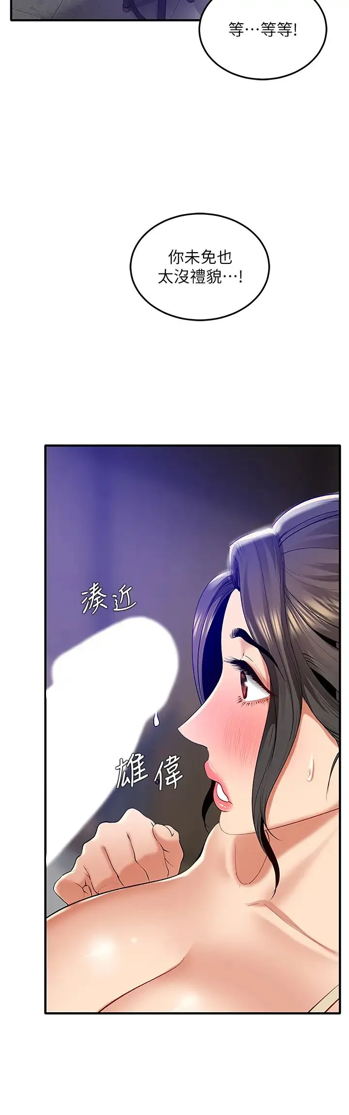 地表最屌卧底干员 - 第2话-启动条件:米分纟工女乃豆页 - page 44